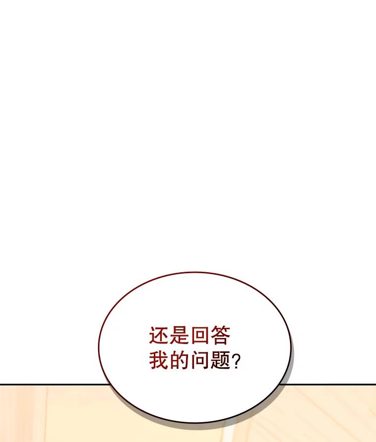 《游戏奇缘》7.建立势力 第108页
