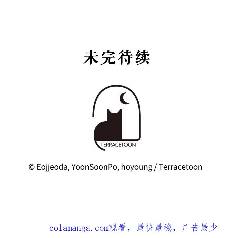 《游戏奇缘》7.建立势力 第170页