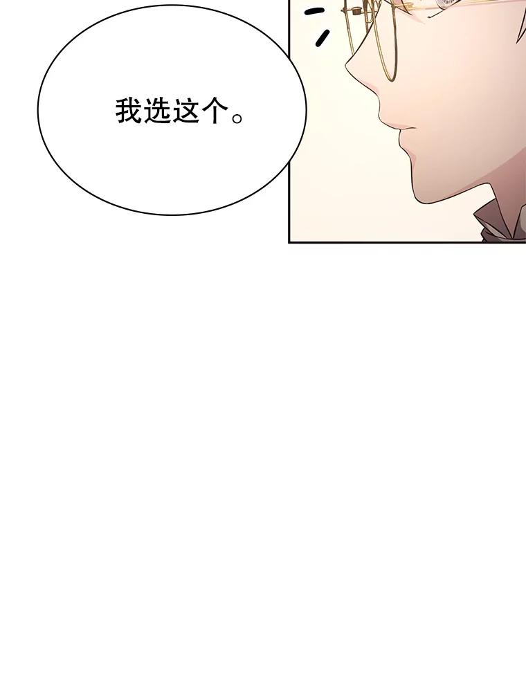《游戏奇缘》7.建立势力 第50页