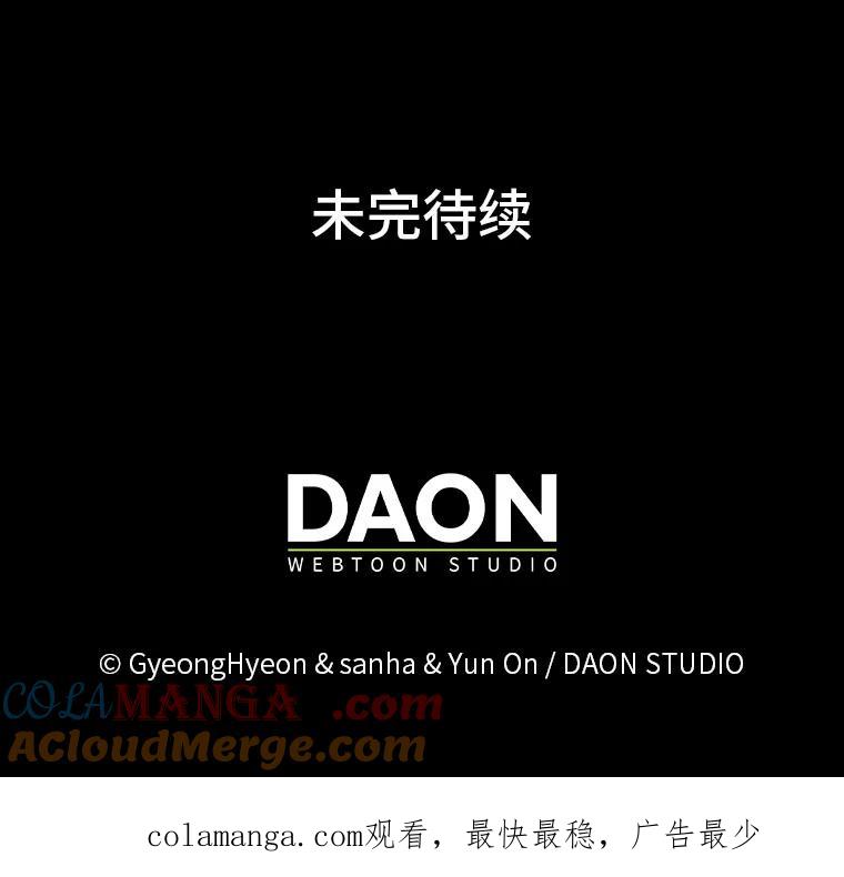 《反派们最爱的我》7.当面戳穿谎言 第125页