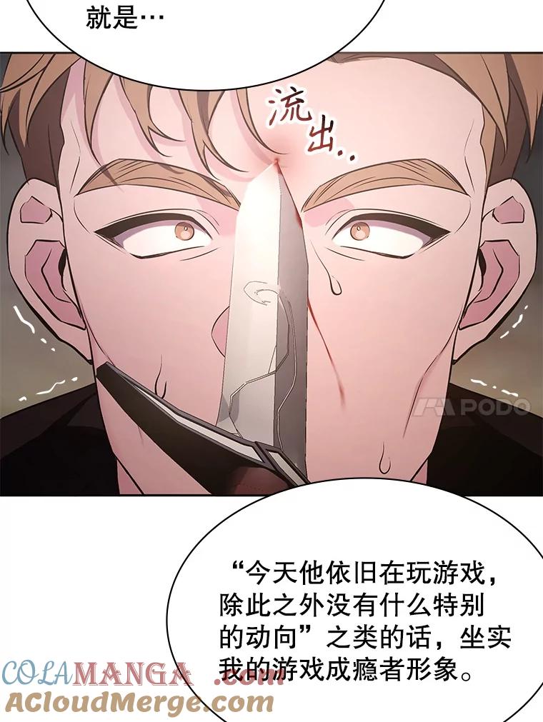 《游戏奇缘》7.建立势力 第133页
