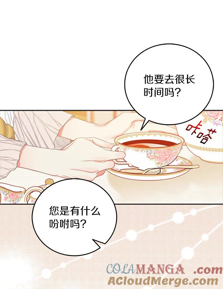 《吃干抹净还想跑？》7.突然出现的记忆 第13页