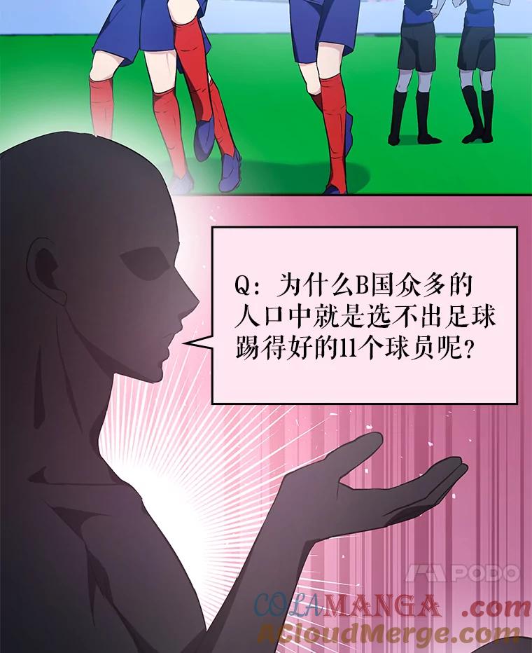 《游戏奇缘》7.建立势力 第21页