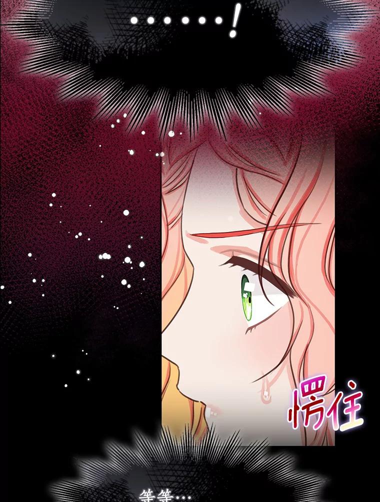 《吃干抹净还想跑？》7.突然出现的记忆 第72页