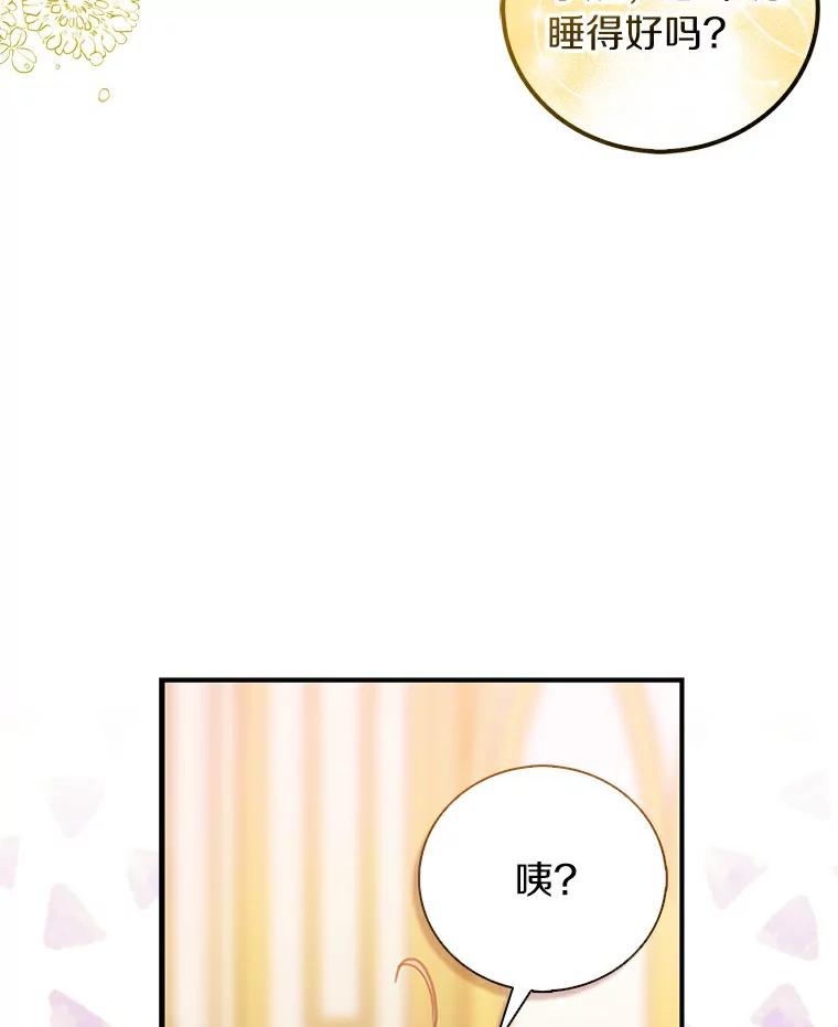 《吃干抹净还想跑？》7.突然出现的记忆 第5页