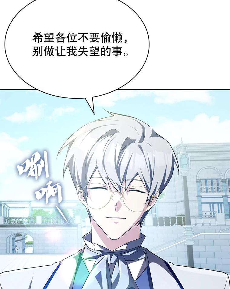 《游戏奇缘》7.建立势力 第74页