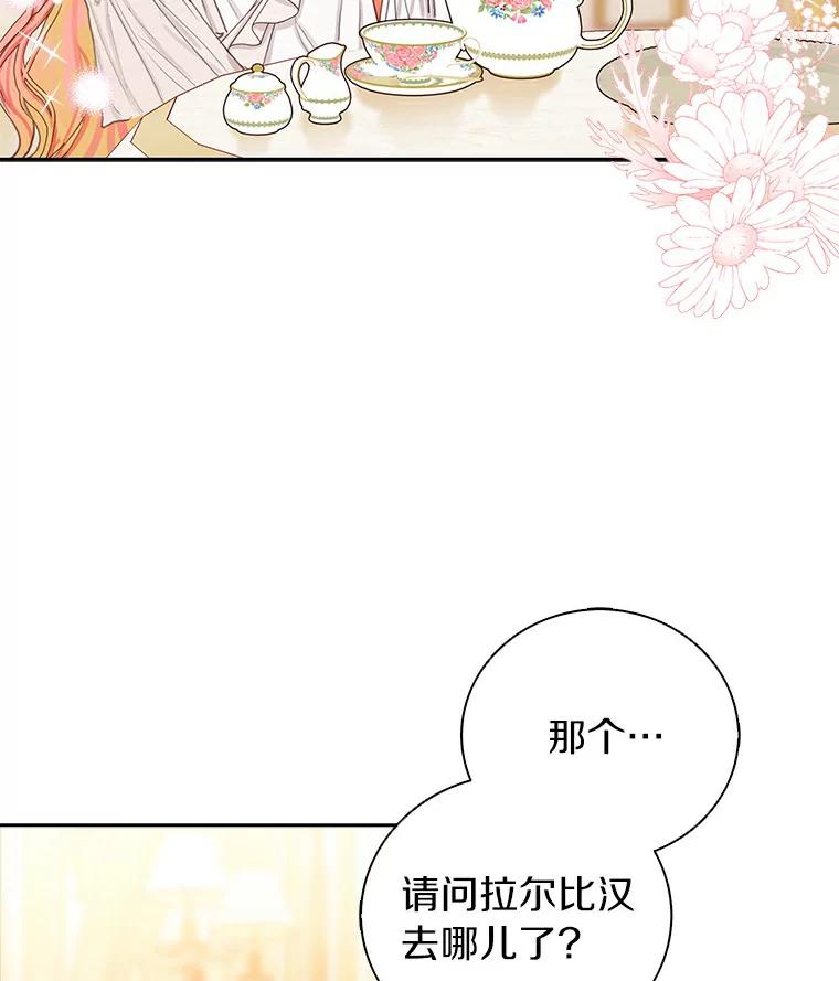 《吃干抹净还想跑？》7.突然出现的记忆 第11页
