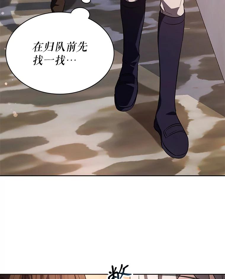 《游戏奇缘》7.建立势力 第90页