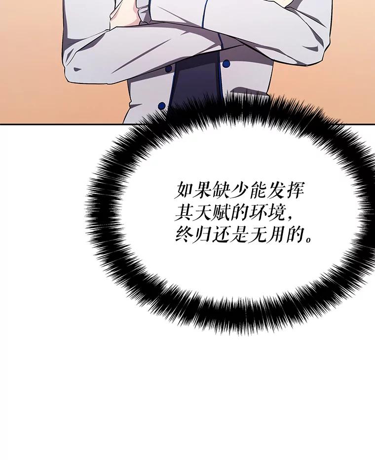 《游戏奇缘》7.建立势力 第24页
