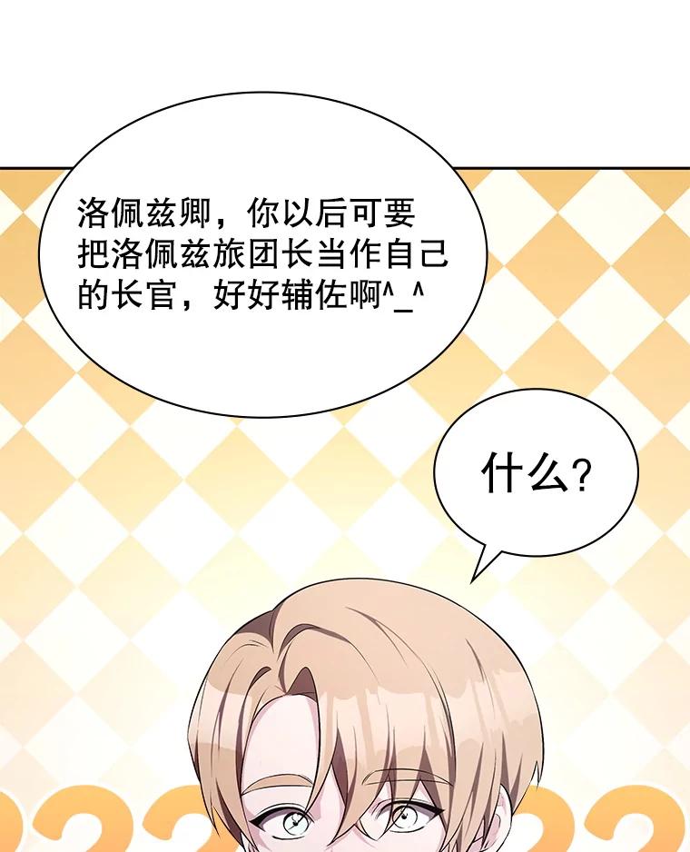 《游戏奇缘》7.建立势力 第15页