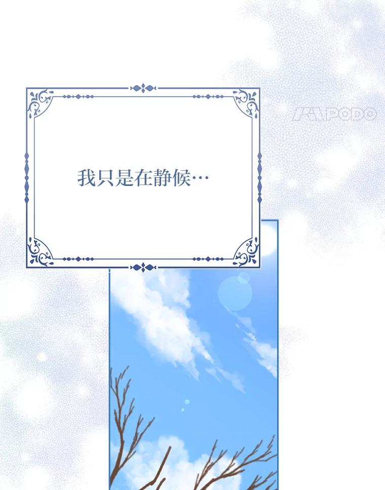 《反派们最爱的我》7.当面戳穿谎言 第120页