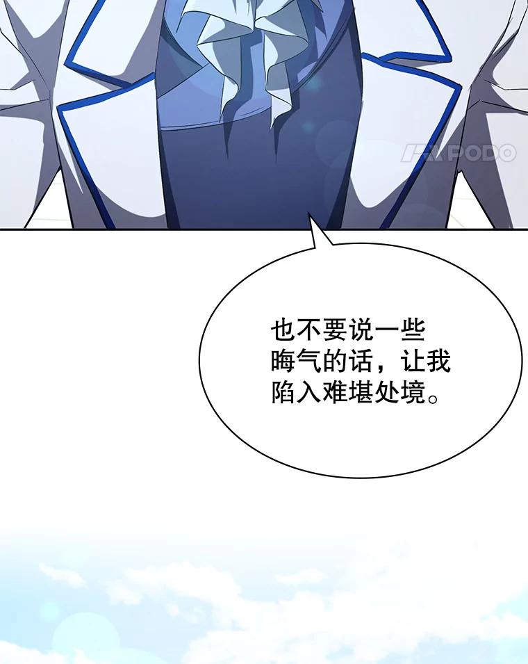 《游戏奇缘》7.建立势力 第75页