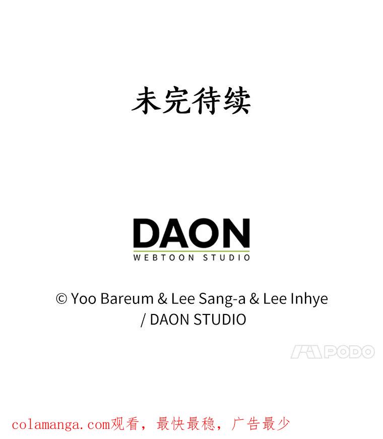 《吃干抹净还想跑？》7.突然出现的记忆 第84页