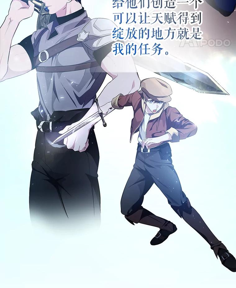 《游戏奇缘》7.建立势力 第82页