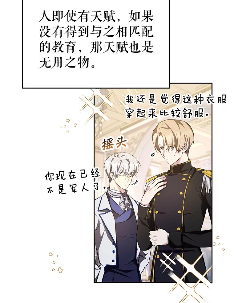 《游戏奇缘》7.建立势力 第56页