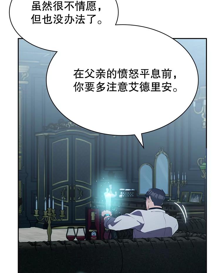 《游戏奇缘》7.建立势力 第144页