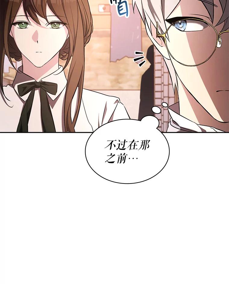 《游戏奇缘》7.建立势力 第91页