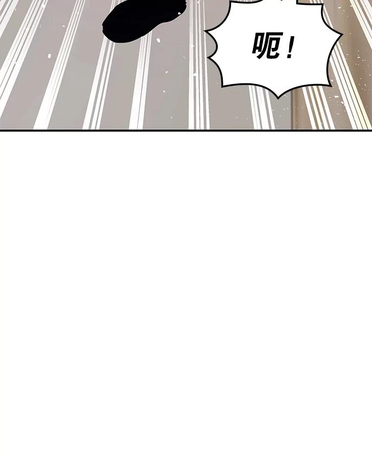 《游戏奇缘》7.建立势力 第94页