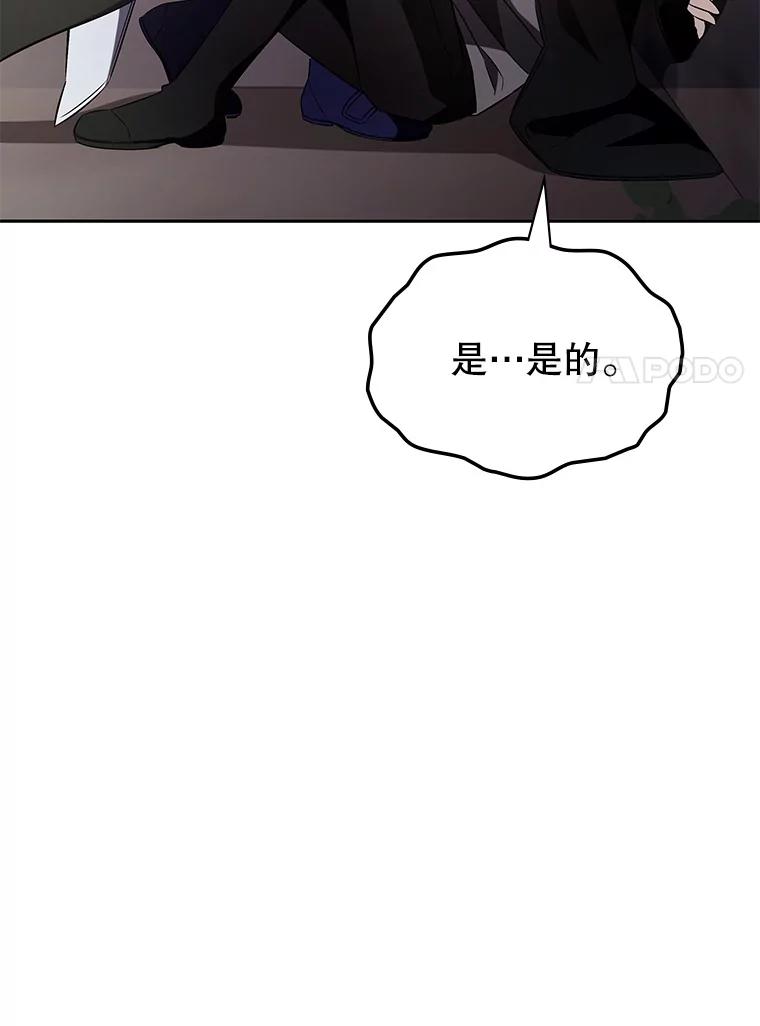 《游戏奇缘》7.建立势力 第130页