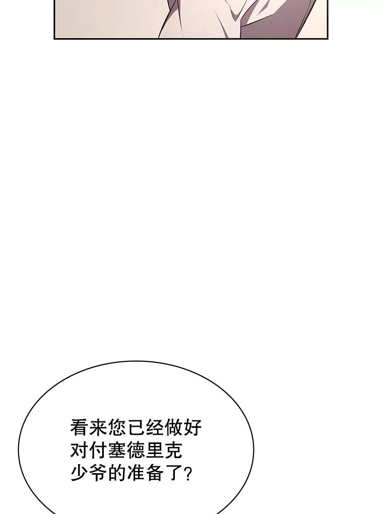 《游戏奇缘》7.建立势力 第126页