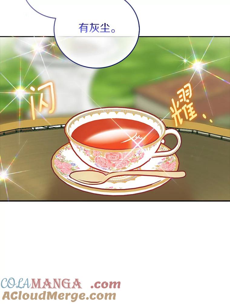 《吃干抹净还想跑？》7.突然出现的记忆 第43页