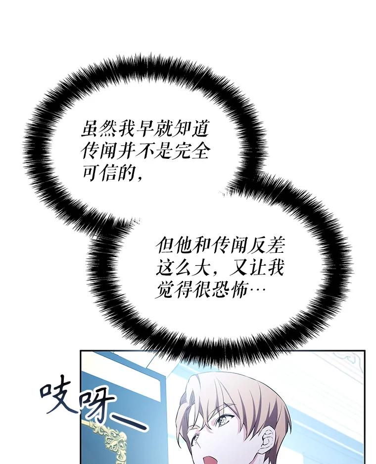 《游戏奇缘》7.建立势力 第8页