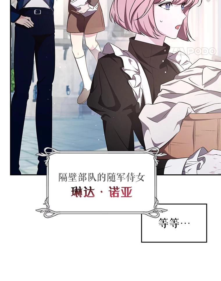 《游戏奇缘》7.建立势力 第32页