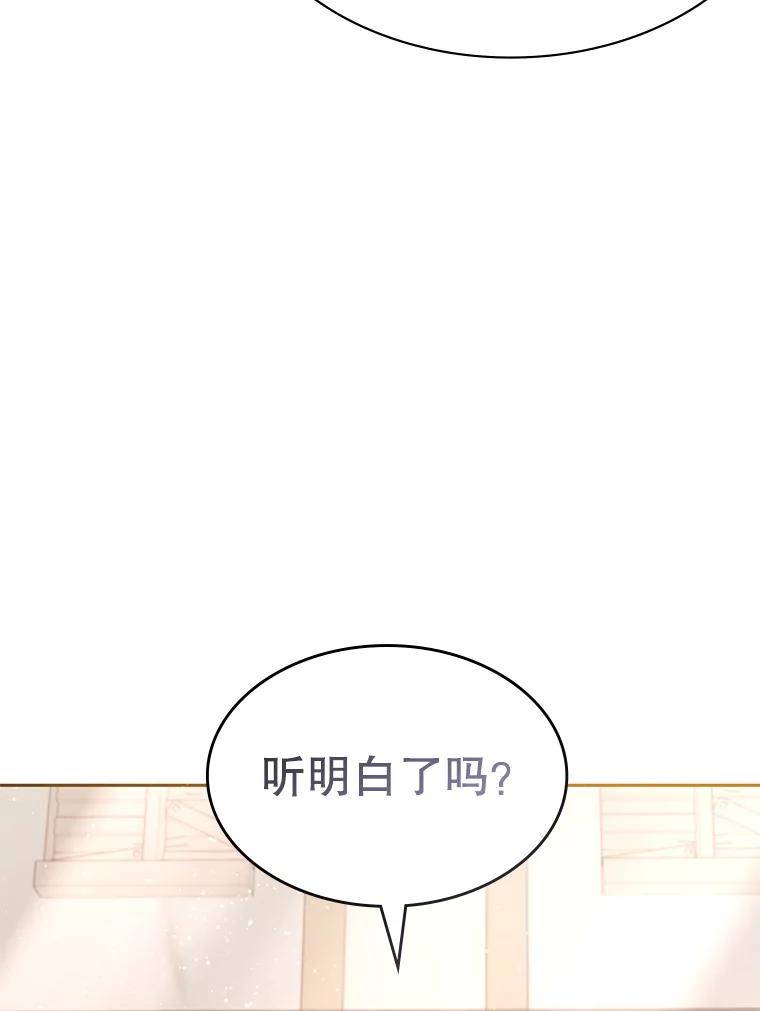 《游戏奇缘》7.建立势力 第134页