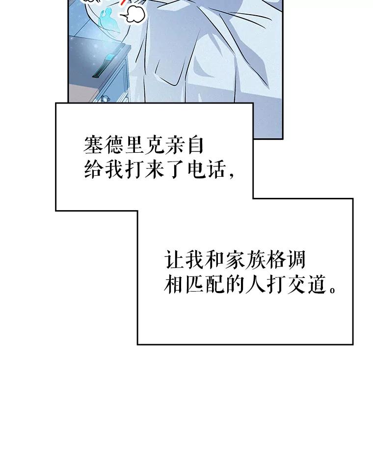 《游戏奇缘》7.建立势力 第98页