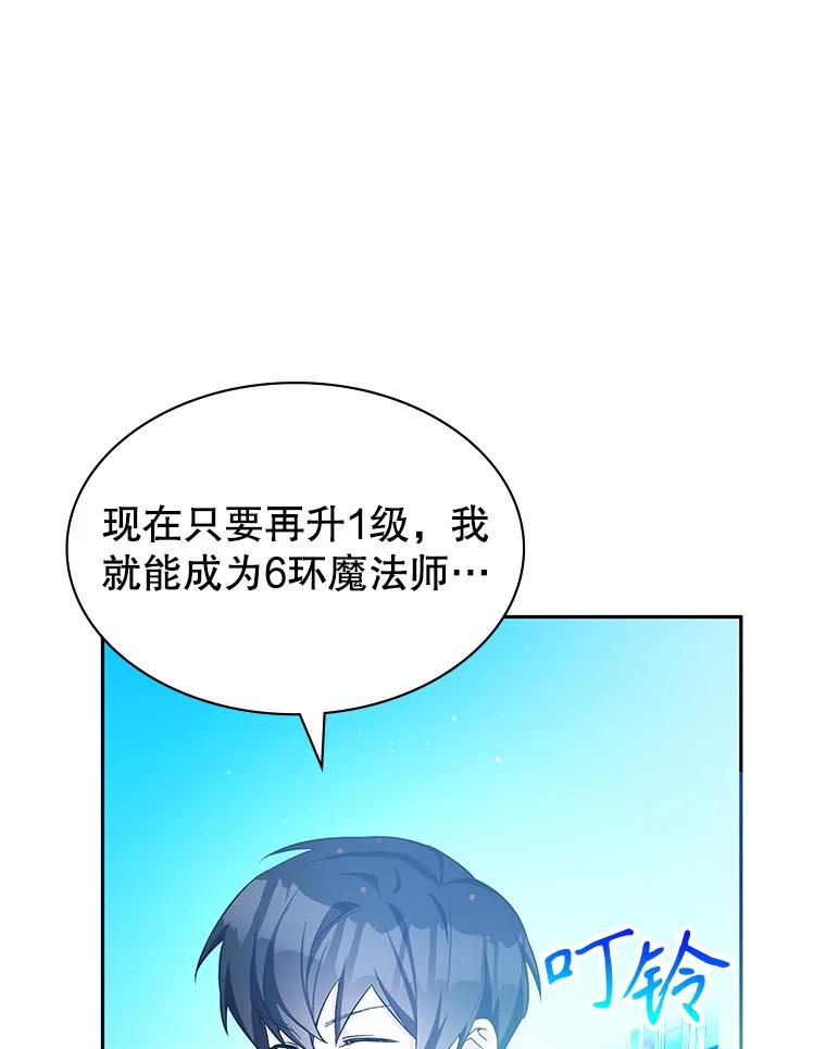 《游戏奇缘》7.建立势力 第155页