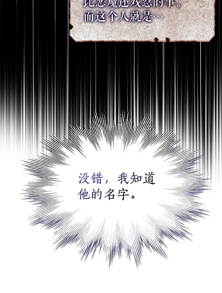 《吃干抹净还想跑？》7.突然出现的记忆 第78页