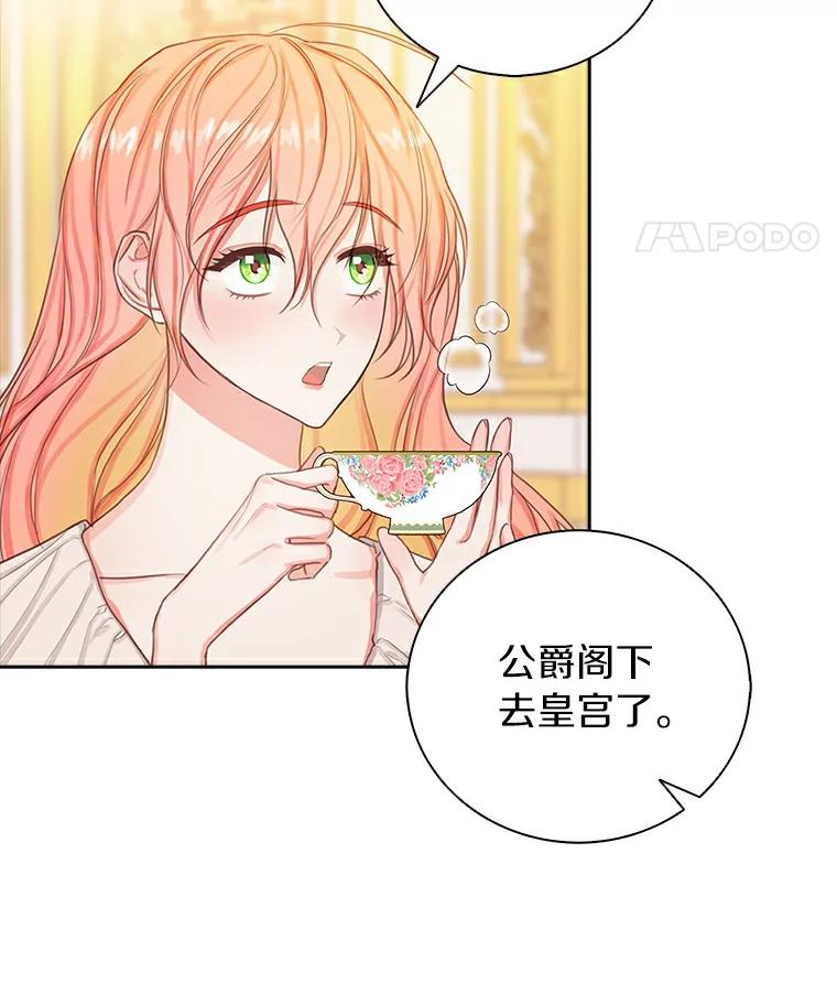 《吃干抹净还想跑？》7.突然出现的记忆 第12页