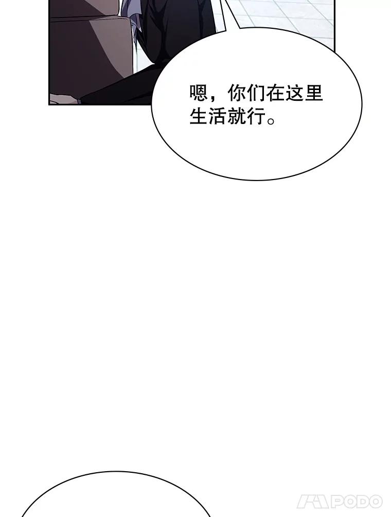 《游戏奇缘》7.建立势力 第62页