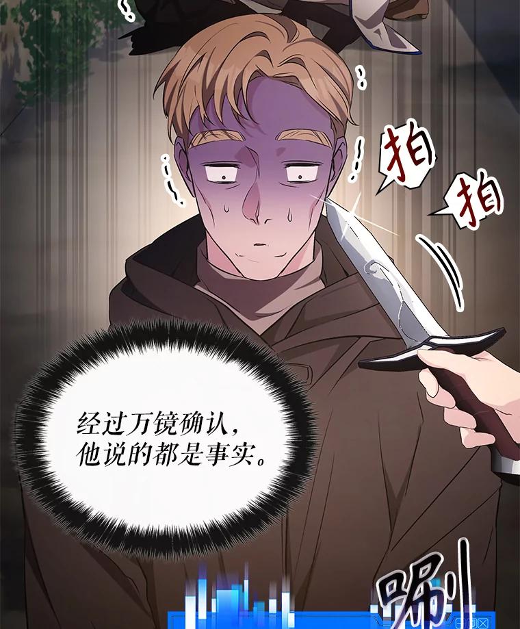 《游戏奇缘》7.建立势力 第119页