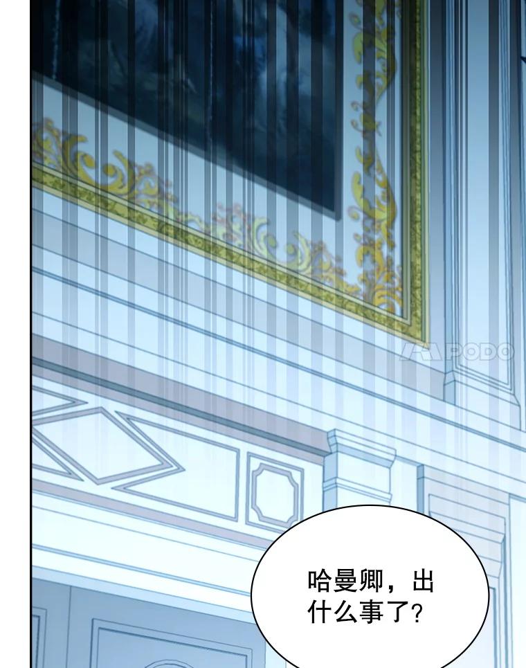 《游戏奇缘》7.建立势力 第160页