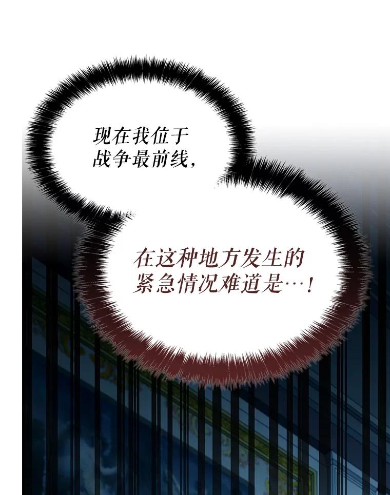 《游戏奇缘》7.建立势力 第159页