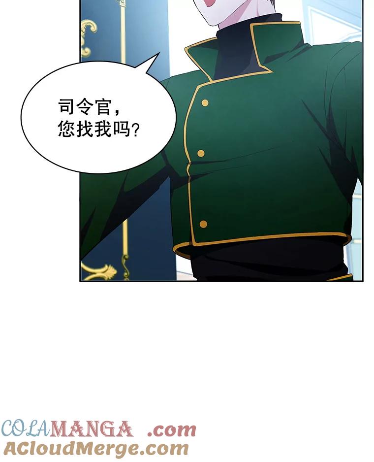 《游戏奇缘》7.建立势力 第9页