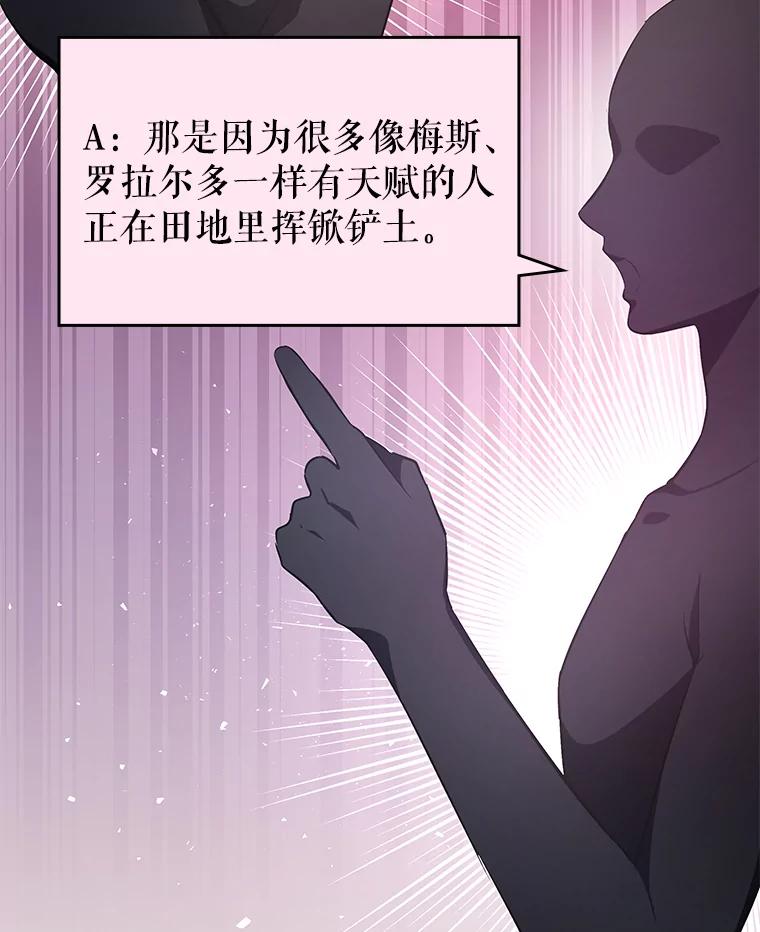《游戏奇缘》7.建立势力 第22页