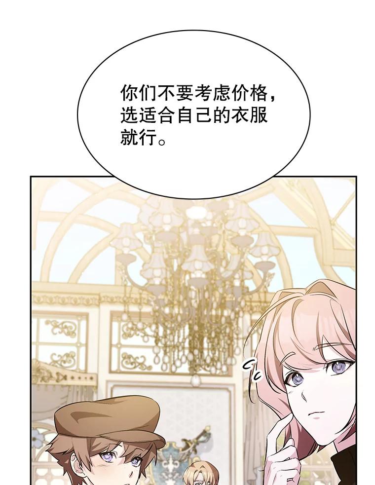 《游戏奇缘》7.建立势力 第54页