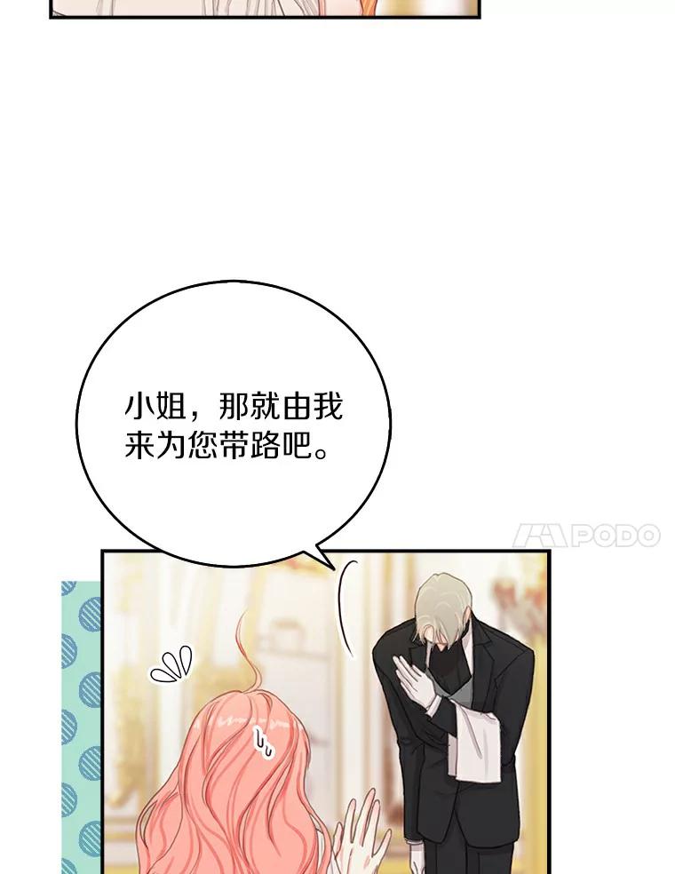《吃干抹净还想跑？》7.突然出现的记忆 第15页