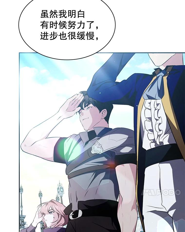 《游戏奇缘》7.建立势力 第71页