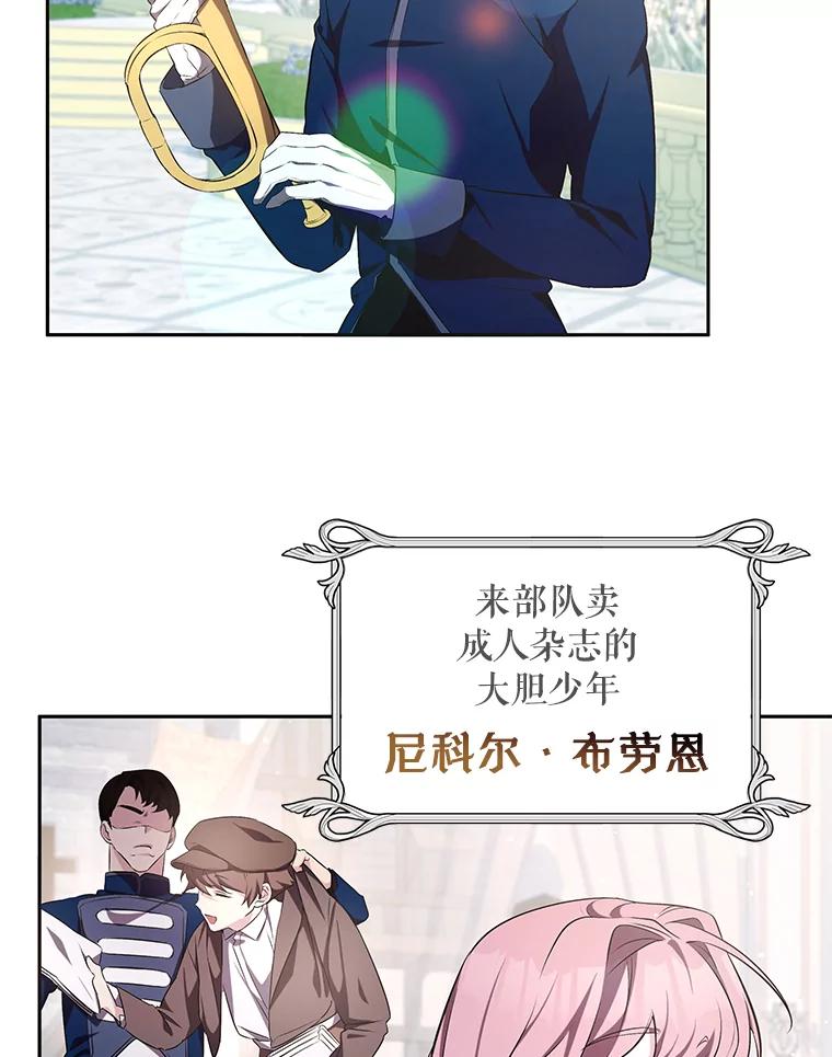 《游戏奇缘》7.建立势力 第31页