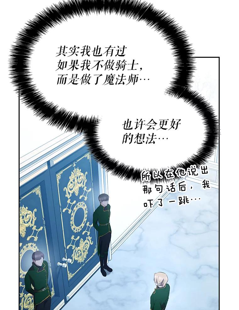 《游戏奇缘》7.建立势力 第6页