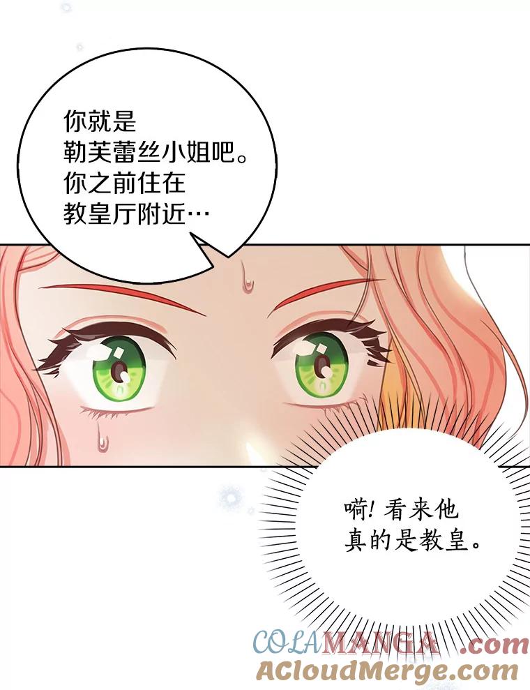 《吃干抹净还想跑？》7.突然出现的记忆 第34页