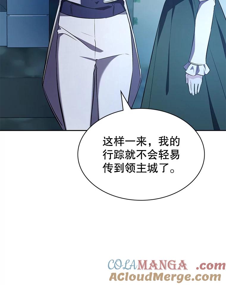 《游戏奇缘》7.建立势力 第149页