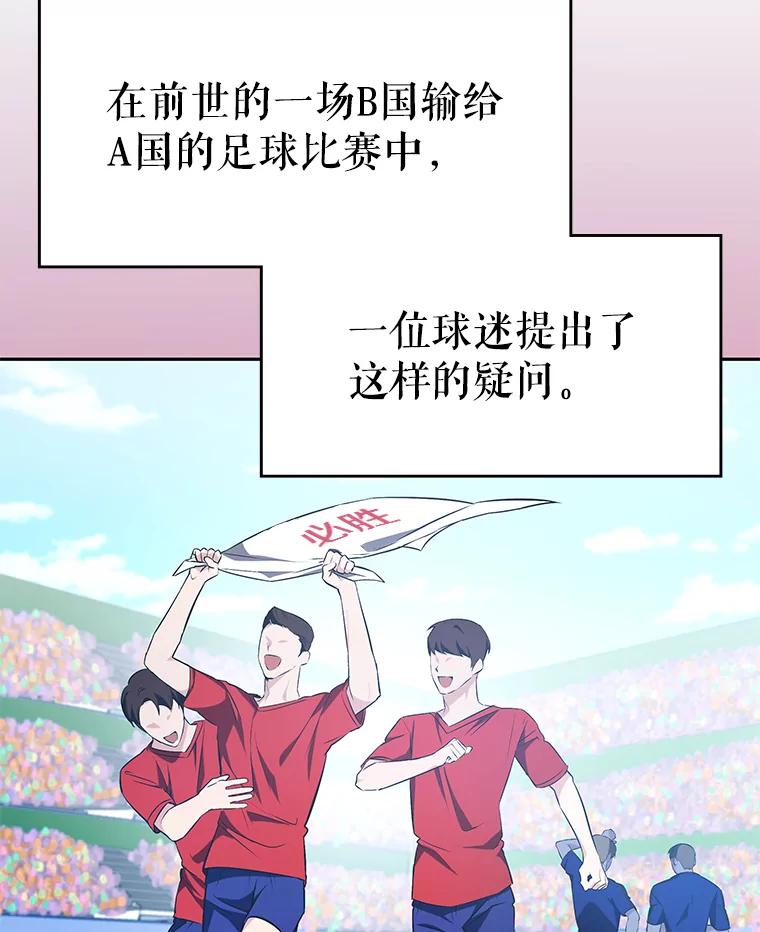 《游戏奇缘》7.建立势力 第20页