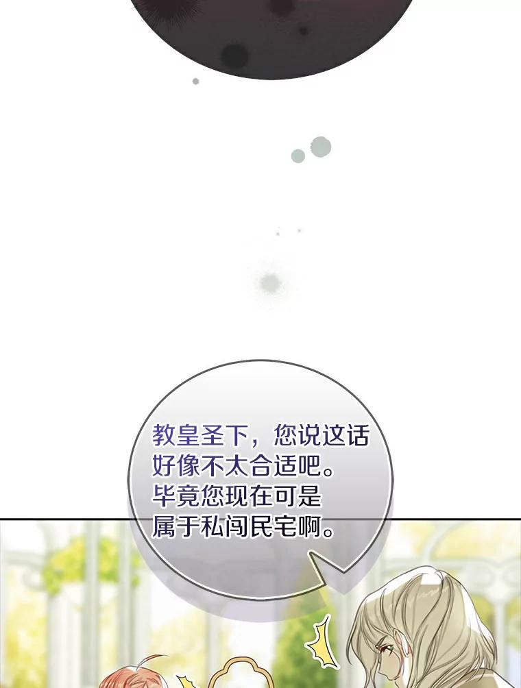 《吃干抹净还想跑？》7.突然出现的记忆 第59页