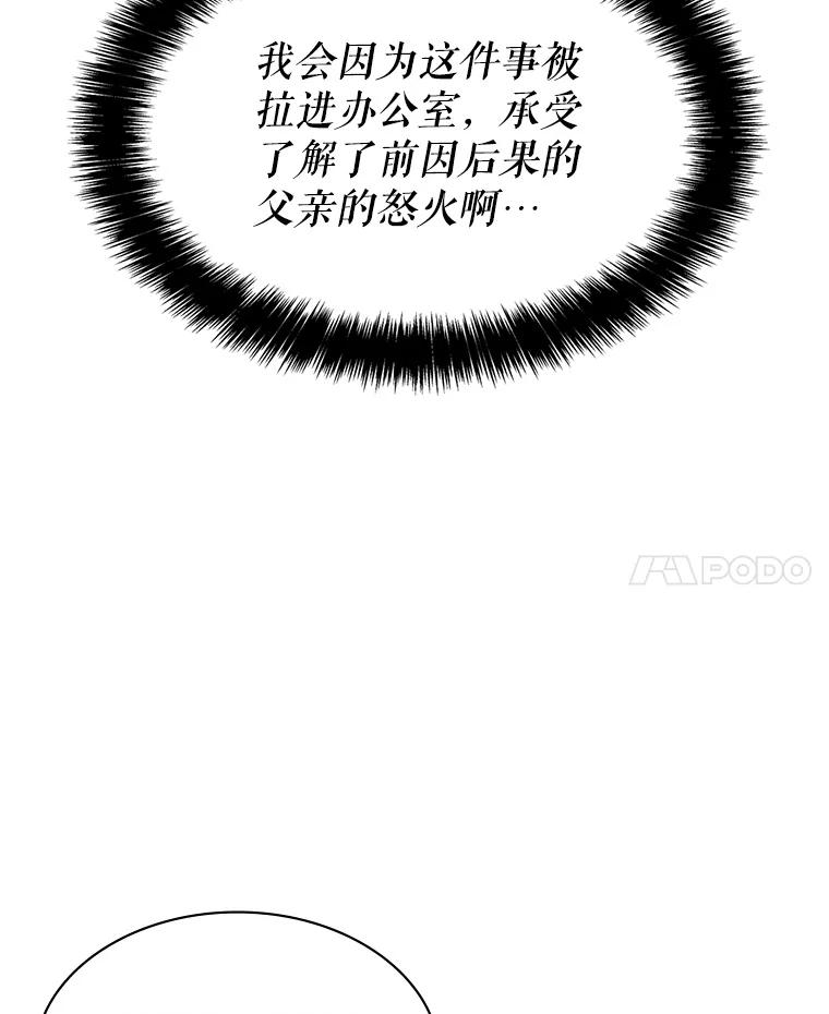 《游戏奇缘》7.建立势力 第143页