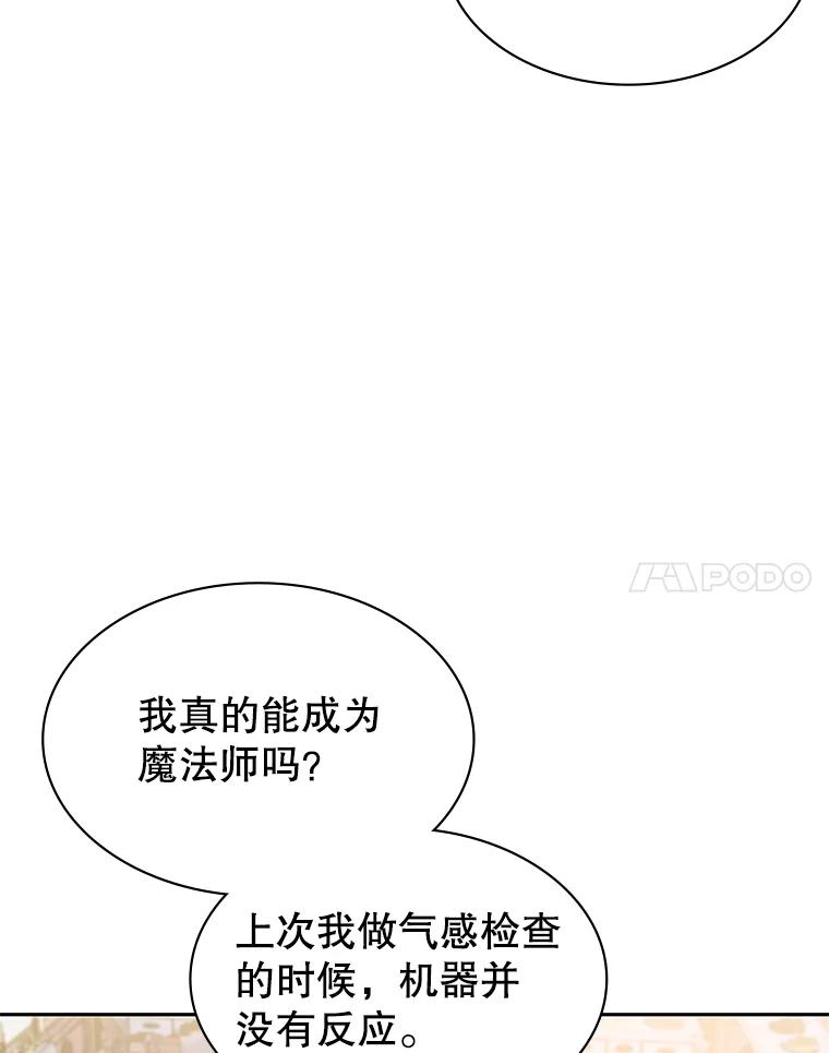 《游戏奇缘》7.建立势力 第35页