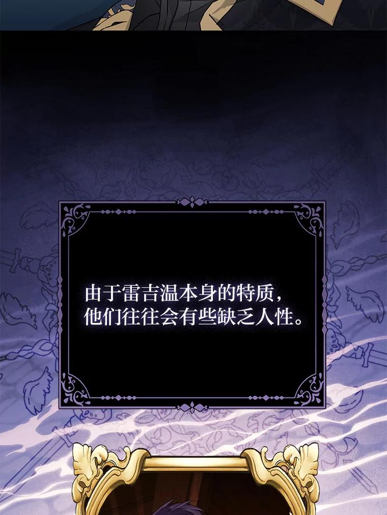 《反派们最爱的我》7.当面戳穿谎言 第48页